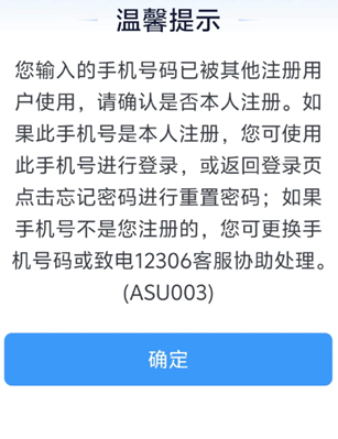 ��·12306��¼����ȥ��ô�� 12306��¼�쳣��ν��