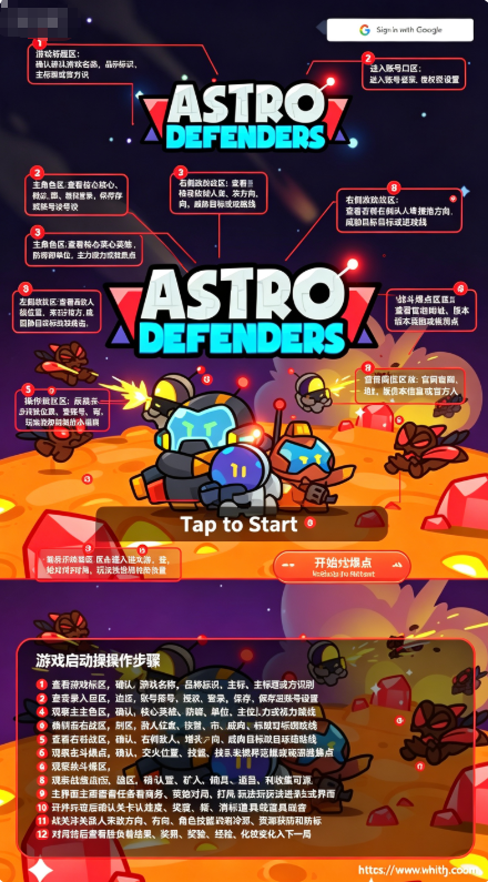 星际守卫者无限钻石版最新版本 星际守卫者无限钻石版最新版本