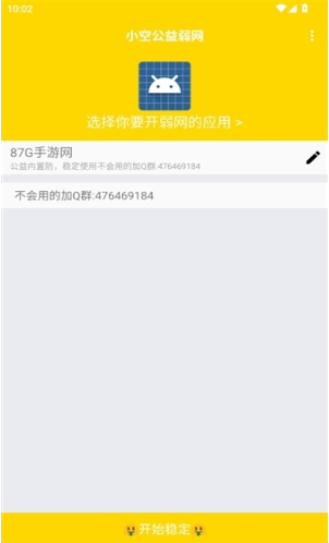 С�չ�������app����