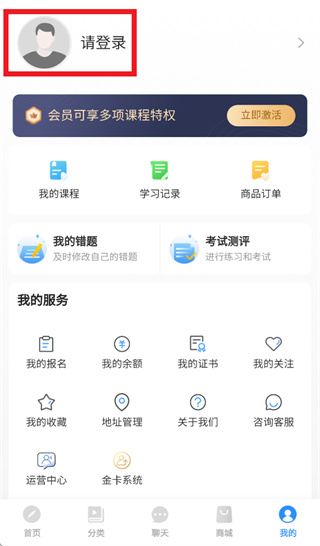 统壹商学院app官方下载 统壹商学院app官方下载