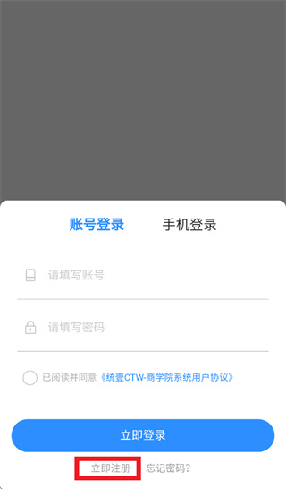 统壹商学院app官方下载 统壹商学院app官方下载
