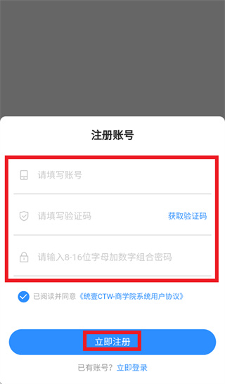 统壹商学院app官方下载 统壹商学院app官方下载