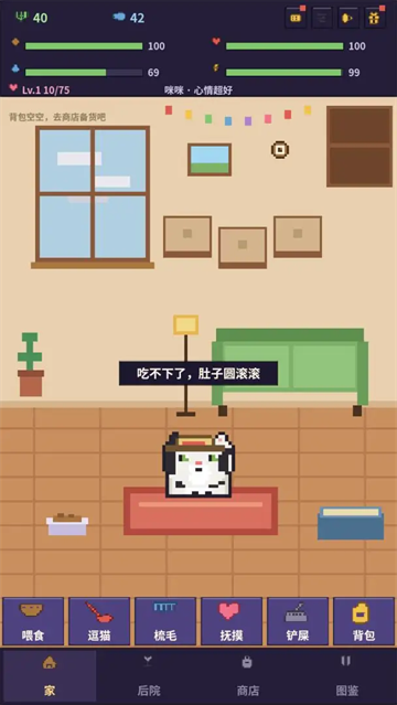 爱旅行的猫游戏 爱旅行的猫游戏