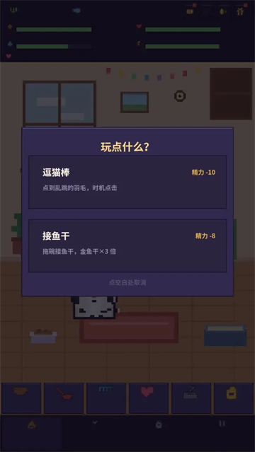 爱旅行的猫游戏 爱旅行的猫游戏