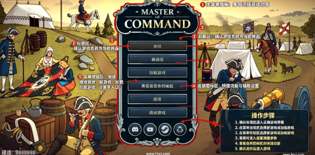 指挥大师pc版 指挥大师pc版