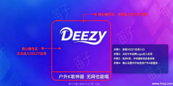 deezy�ٷ����ذ�װ
