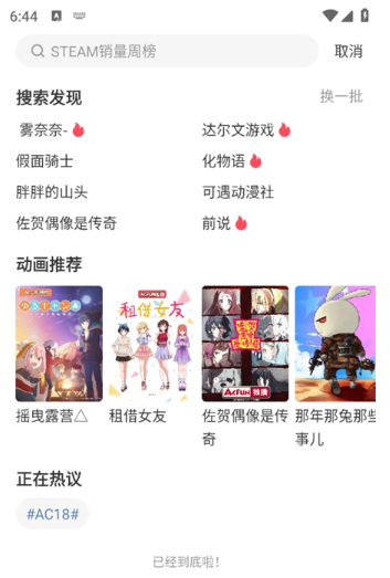 acfun����Ѫ��ؼҵ�·