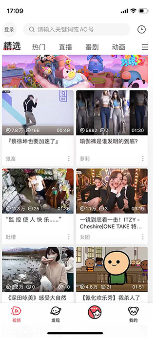 acfan.cnACFun下载安装l安卓版 acfan.cnACFun下载安装l安卓版