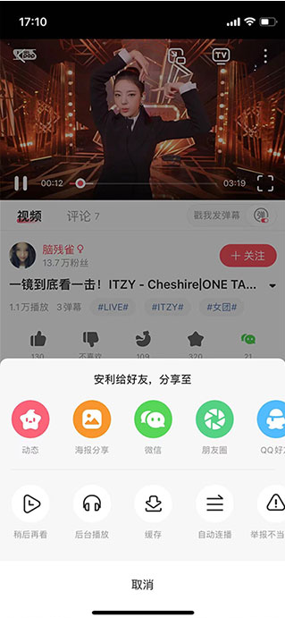 acfan.cnACFun下载安装l安卓版 acfan.cnACFun下载安装l安卓版