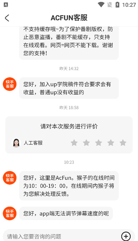 acfan.cnACFun下载安装l安卓版 acfan.cnACFun下载安装l安卓版