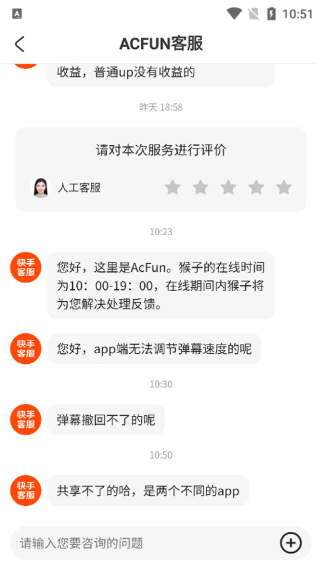acfan.cnACFun下载安装l安卓版 acfan.cnACFun下载安装l安卓版