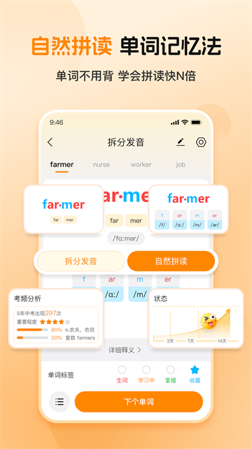 多多英语启蒙app 多多英语启蒙app