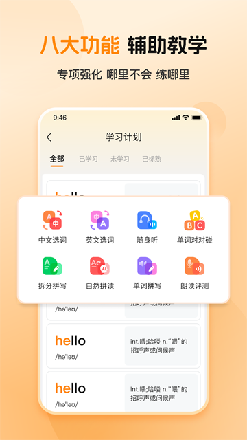 多多英语启蒙app 多多英语启蒙app