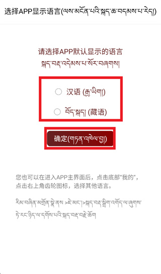 西藏音乐app 西藏音乐app
