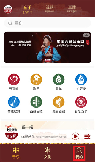 西藏音乐app 西藏音乐app