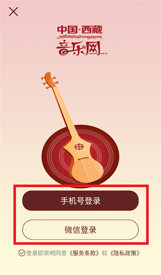 西藏音乐app 西藏音乐app