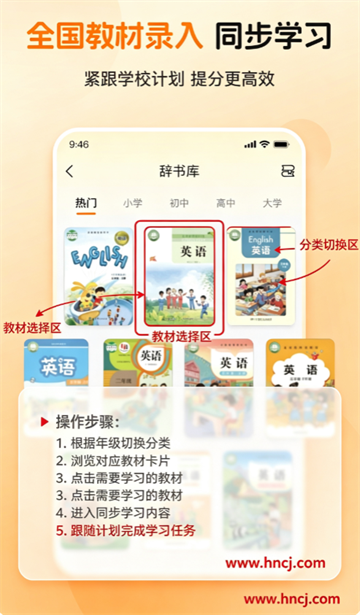 多多英语启蒙app 多多英语启蒙app