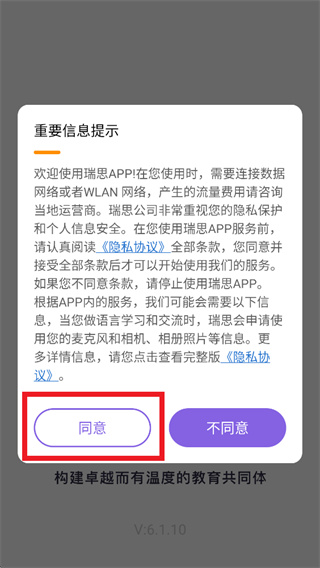 瑞思家APP官方下载 瑞思家APP官方下载