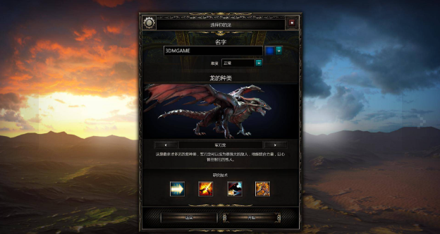 神界龙之指挥官电脑版 神界龙之指挥官电脑版