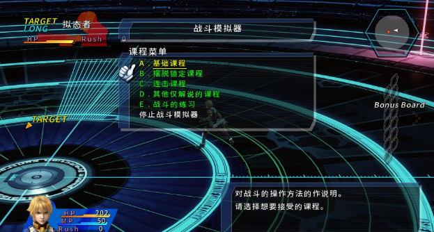 星之海洋4最后的希望pc版 星之海洋4最后的希望pc版