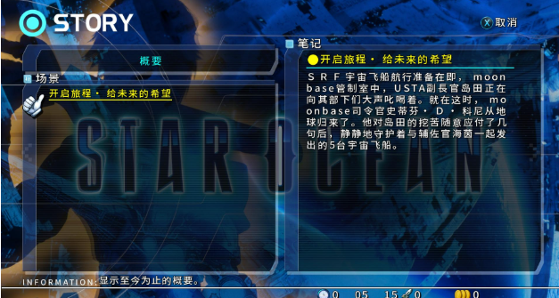 星之海洋4最后的希望pc版 星之海洋4最后的希望pc版