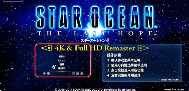 星之海洋4最后的希望pc版 星之海洋4最后的希望pc版