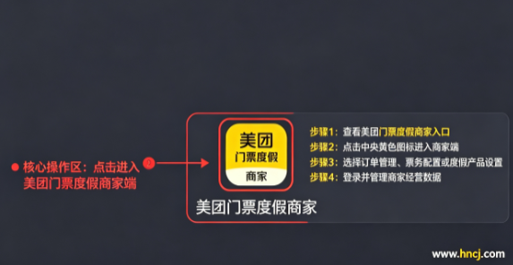 美团门票度假商家app安卓最新版 美团门票度假商家app安卓最新版