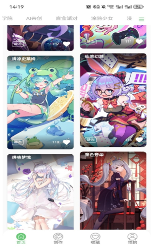 爱动漫壁纸app官方正版 爱动漫壁纸app官方正版