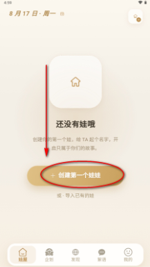 娃邻国app下载安装 娃邻国app下载安装