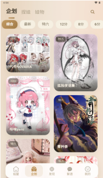 娃邻国app下载安装 娃邻国app下载安装