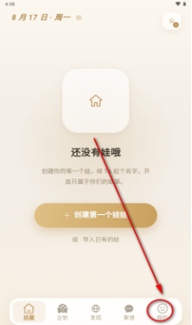 娃邻国app下载安装 娃邻国app下载安装