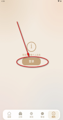 娃邻国app下载安装 娃邻国app下载安装