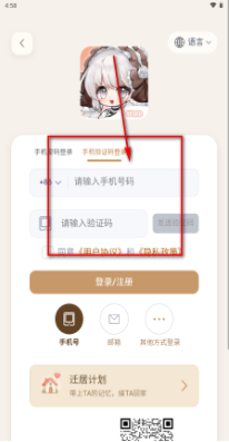 娃邻国app下载安装 娃邻国app下载安装