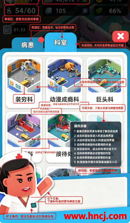 医生我有病!游戏 医生我有病!游戏