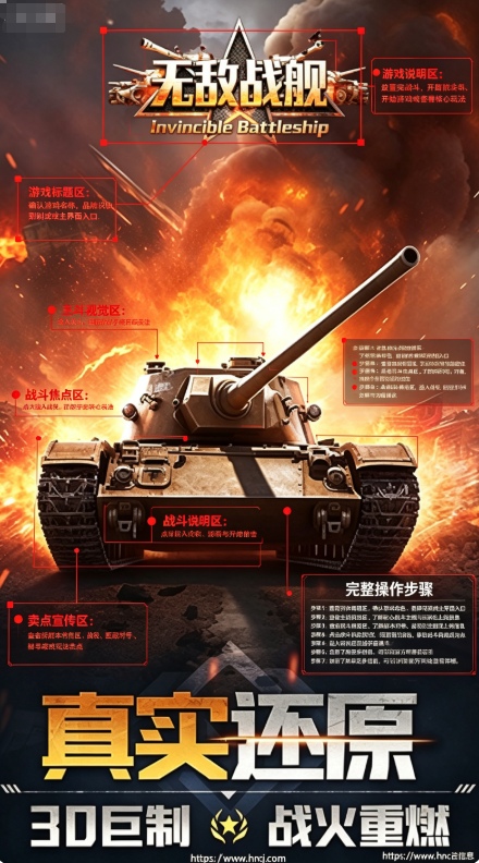 无敌战舰下载 无敌战舰下载