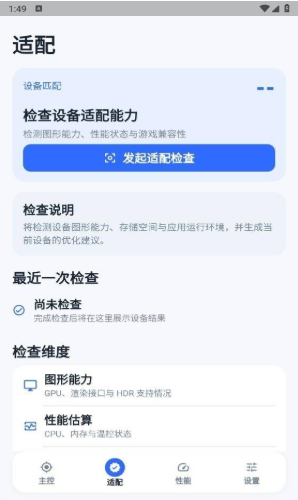 黑盒画质大师下载手机版 黑盒画质大师下载手机版