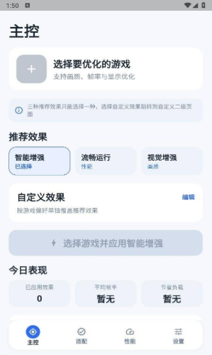 黑盒画质大师下载手机版 黑盒画质大师下载手机版