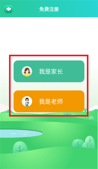 博学智云手机版下载 博学智云手机版下载