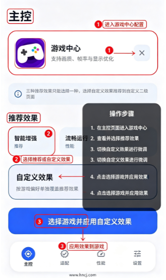 黑盒画质大师下载手机版 黑盒画质大师下载手机版