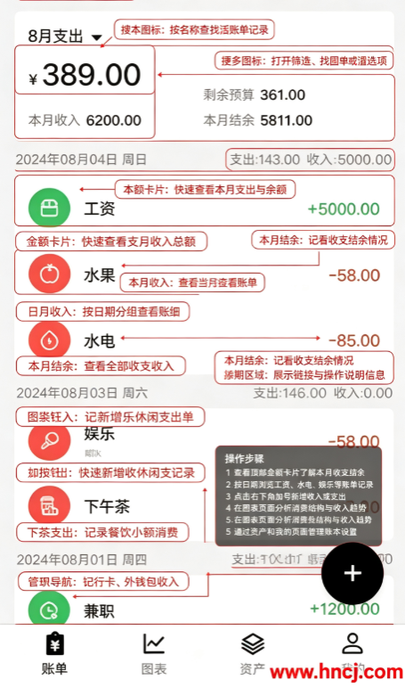 极简记账app 极简记账app