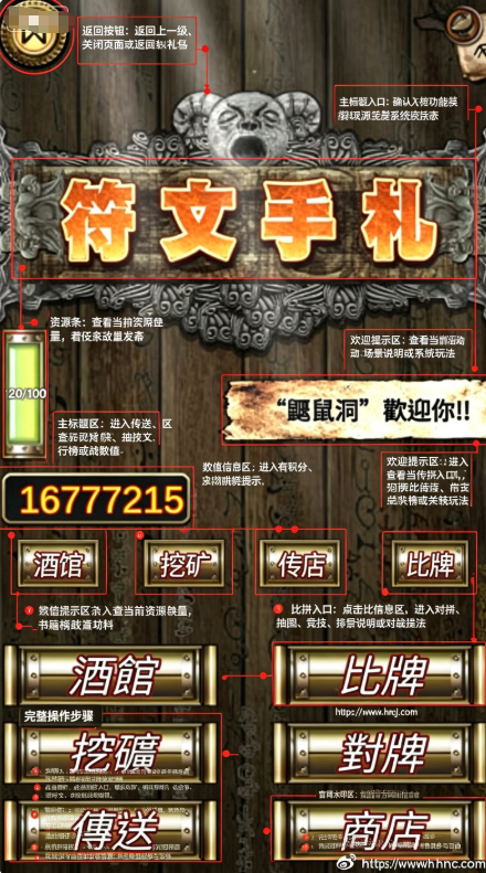 符文手札最新版手机游戏 符文手札最新版手机游戏