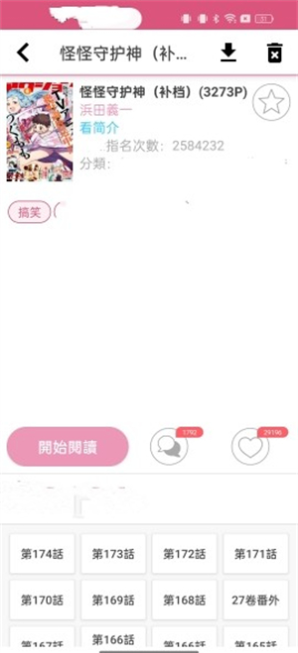 jm漫天堂app下载(jm天堂) jm漫天堂app下载(jm天堂)