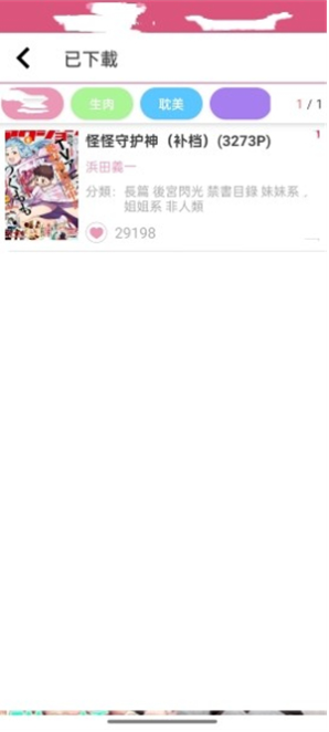 jm漫天堂app下载(jm天堂) jm漫天堂app下载(jm天堂)