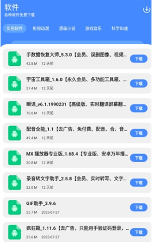梦凡同学软件库app 梦凡同学软件库app