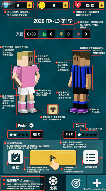 冠军足球明星游戏(Soccer Star) 冠军足球明星游戏(Soccer Star)