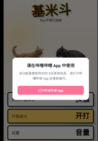小猫哈气对决模拟器最新版 小猫哈气对决模拟器最新版