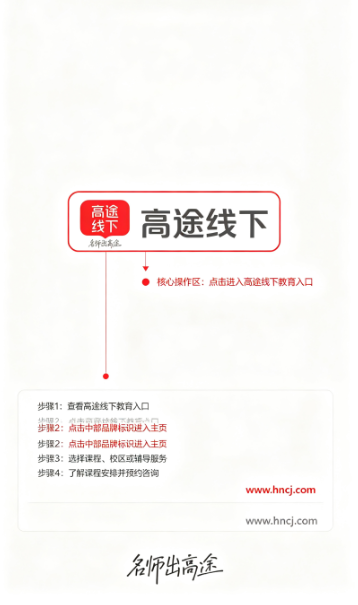 高途线下app官方下载 高途线下app官方下载
