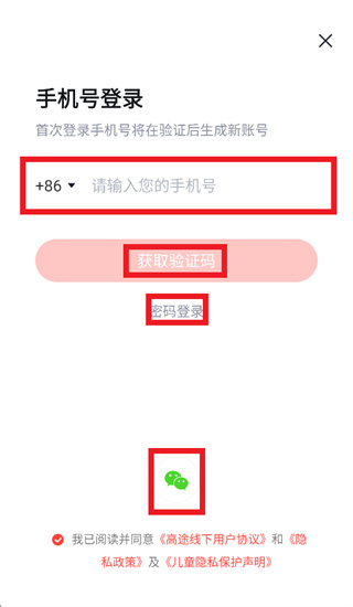 高途线下app官方下载 高途线下app官方下载