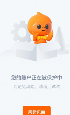 淘宝闪购访问被拒绝是什么意思 淘宝闪购访问被拒绝怎么解决 淘宝闪购访问被拒绝是什么意思 淘宝闪购访问被拒绝怎么解决