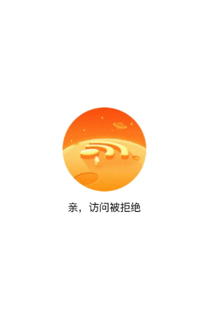 淘宝闪购访问被拒绝是什么意思 淘宝闪购访问被拒绝怎么解决 淘宝闪购访问被拒绝是什么意思 淘宝闪购访问被拒绝怎么解决